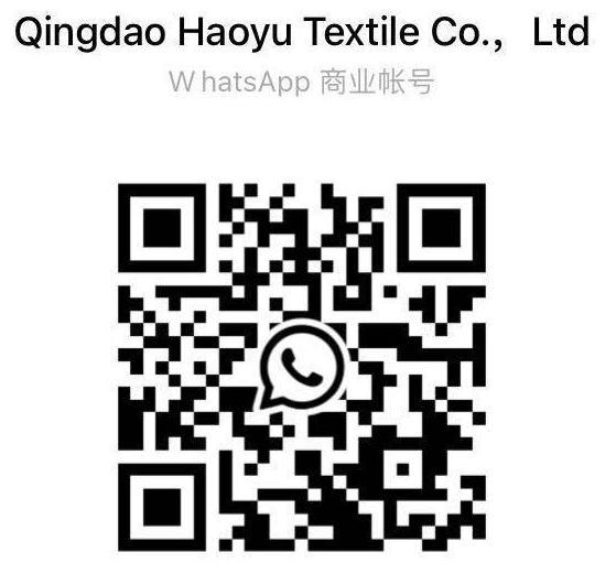 QING DAO HAOYU TEXTILE CO.,LTD